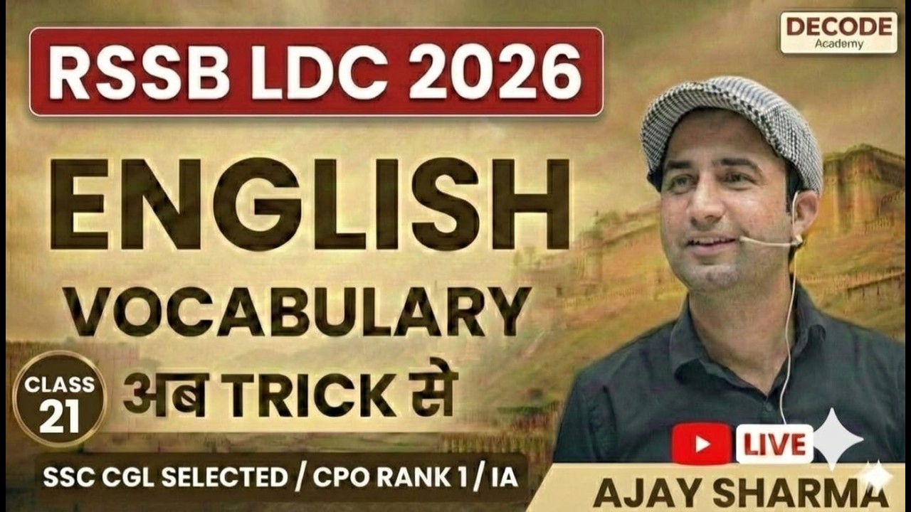 RSSB LDC 2026 || SYNONYM S ||