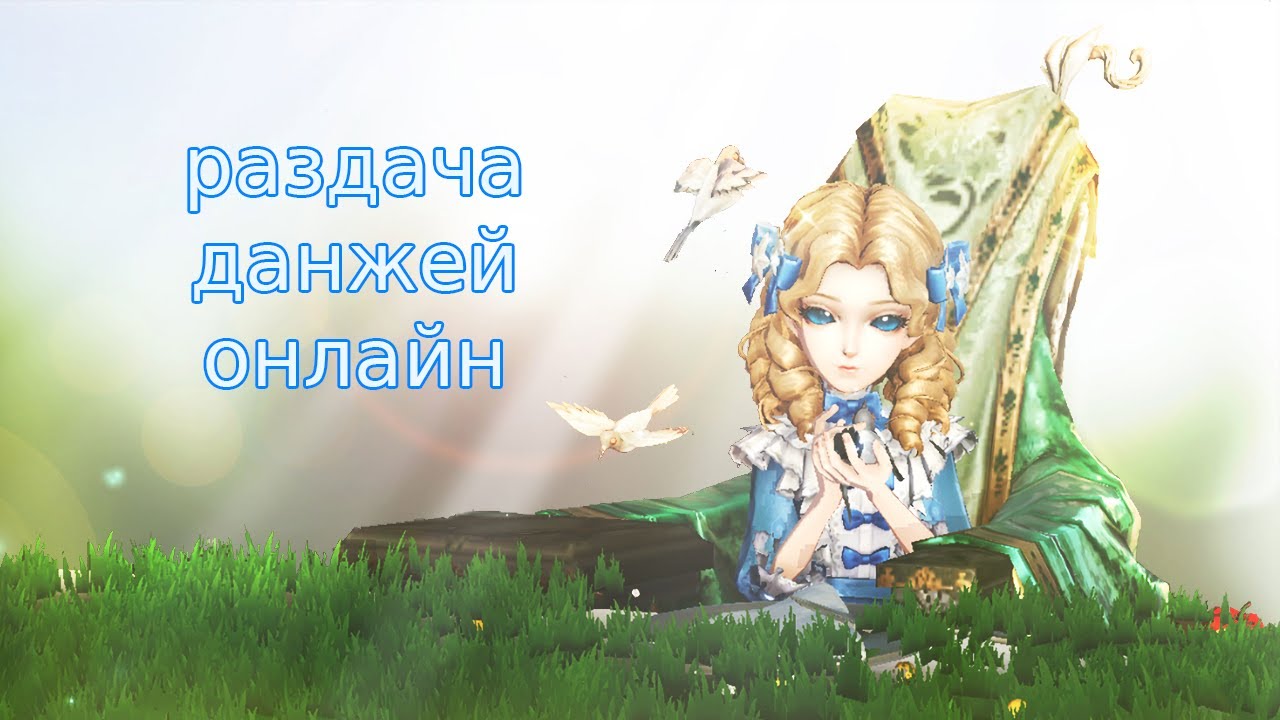 грызу гранит статуй 20 минут | Identity V 