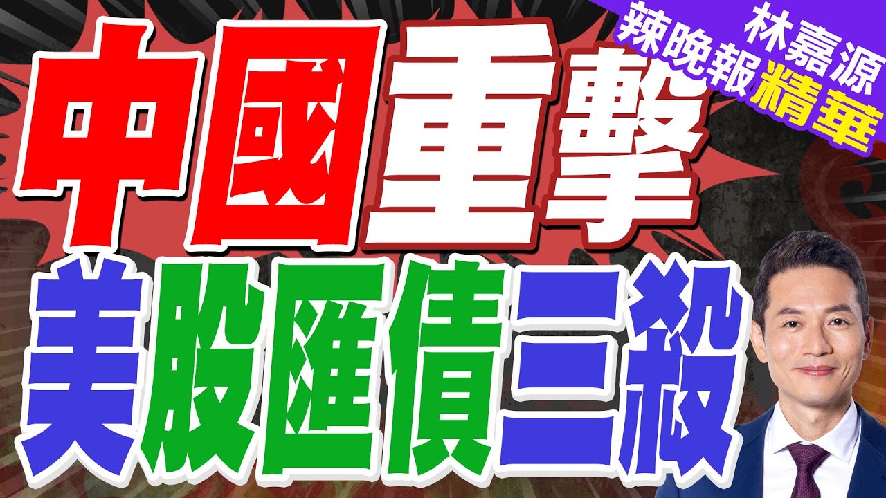 美國