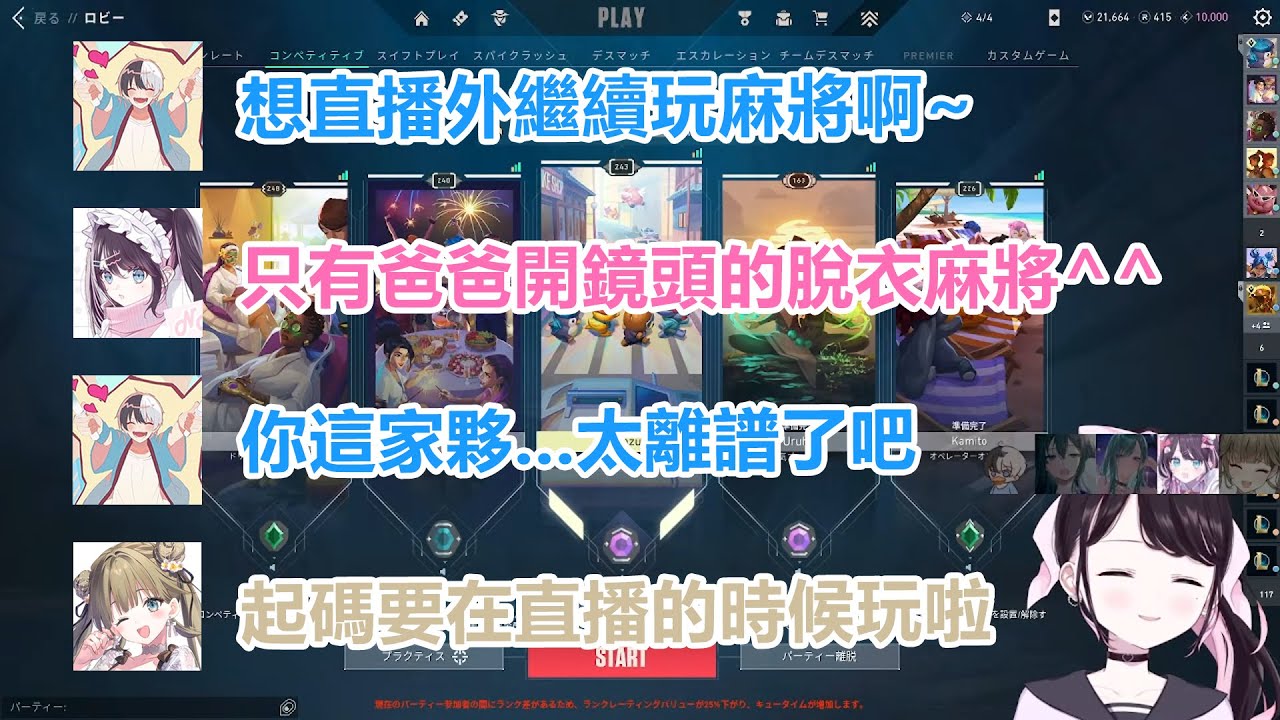 なずな和爸爸的valo日常30(雜談篇)【vspo | 花芽なずな | 熟 | 切】