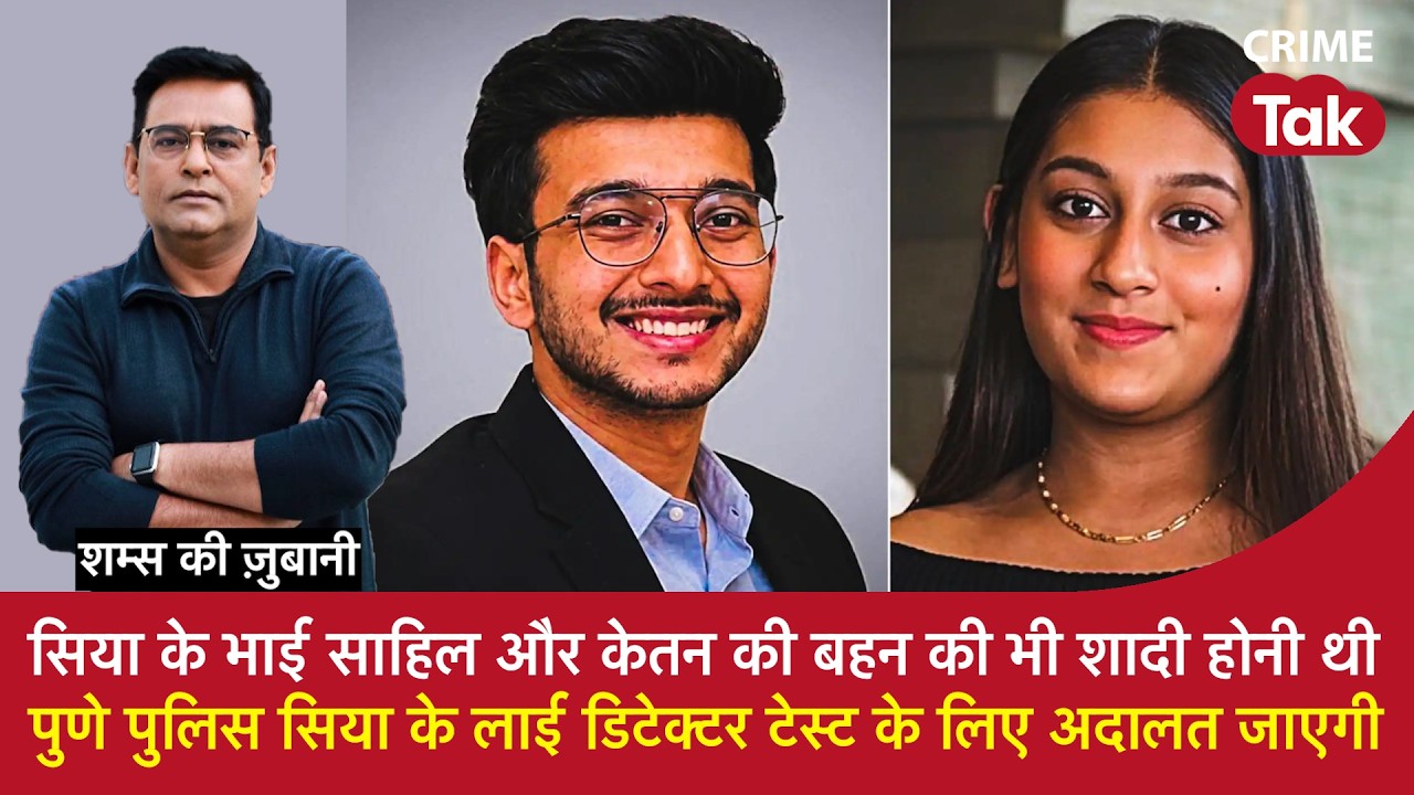 EP 2273: Siya Goyal के भाई साहिल और ketan की बहन की भी शादी होनी थी