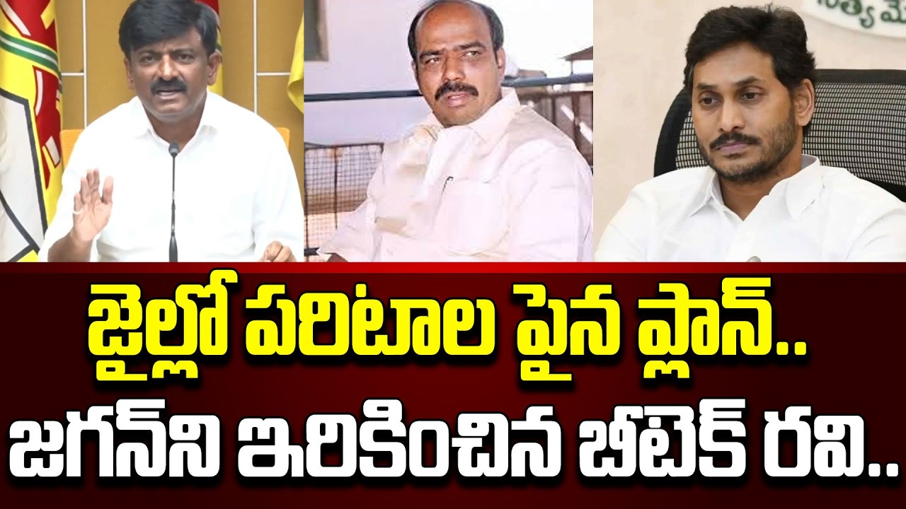 Btech Ravi Reveals Shocking Facts About Paritala Ravi Incident | Ys jagan | Cloud Media