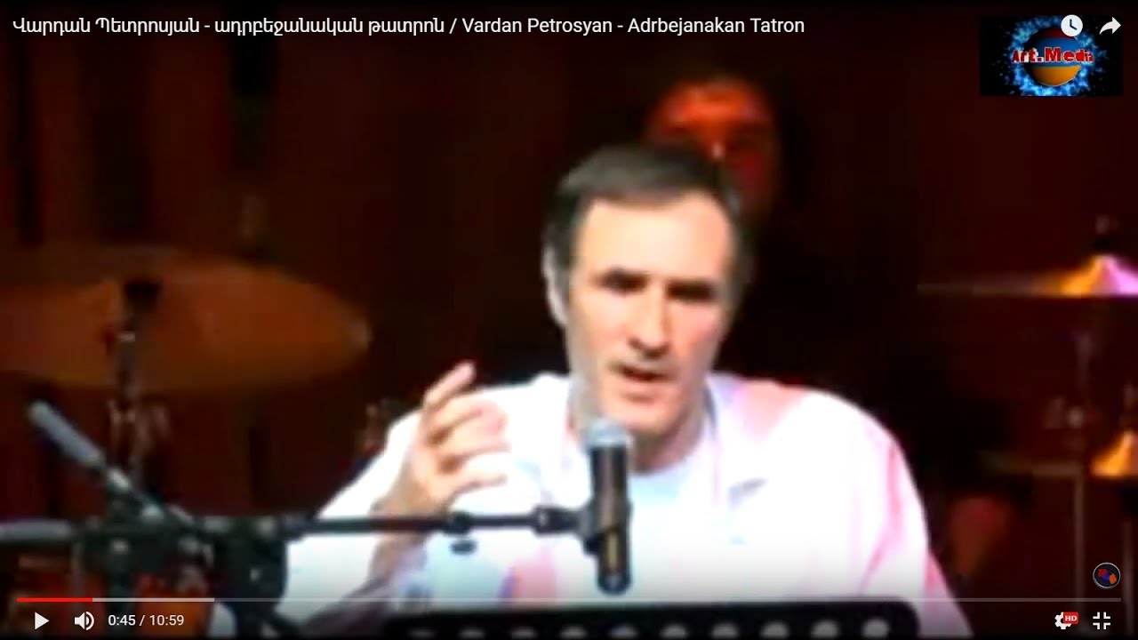 Վարդան Պետրոսյան - ադրբեջանական թատրոն / Vardan Petrosyan - Adrbejanakan Tatron