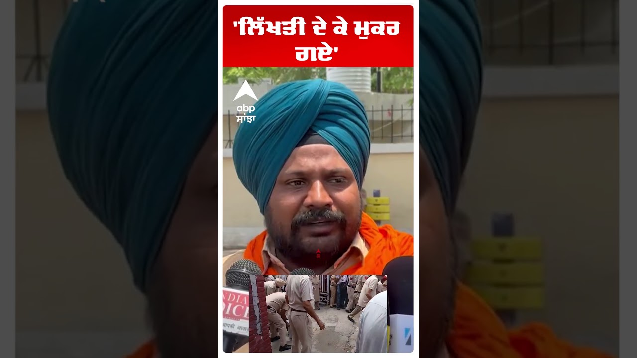 Patiala News | 'ਲਿੱਖਤੀ ਦੇ ਕੇ ਮੁਕਰ ਗਏ' | 2600 Lineman Union | Punjab Police | Abp Sanjha | Shorts