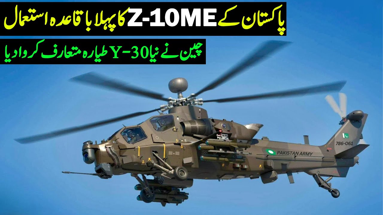 Pakistan's Z-10ME 1st Ever Use | China's New Y-30 Air Lifter | Indian New Cruise Missile