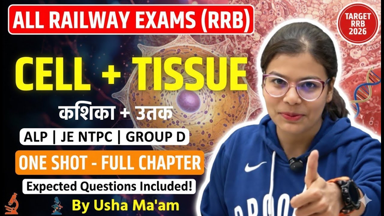 🚆🔥 RRB ALP Science | Most UPCOMING Questions | One Shot Revision | By Usha Mishra Mam 👩‍🏫🔧

⚡