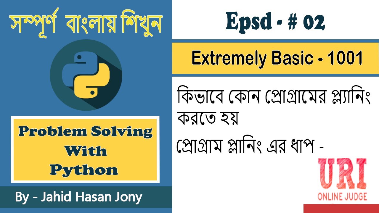 Problem Solving With Python in Bangla -  URI Online Judge 1001 [ Extremely Basic ]