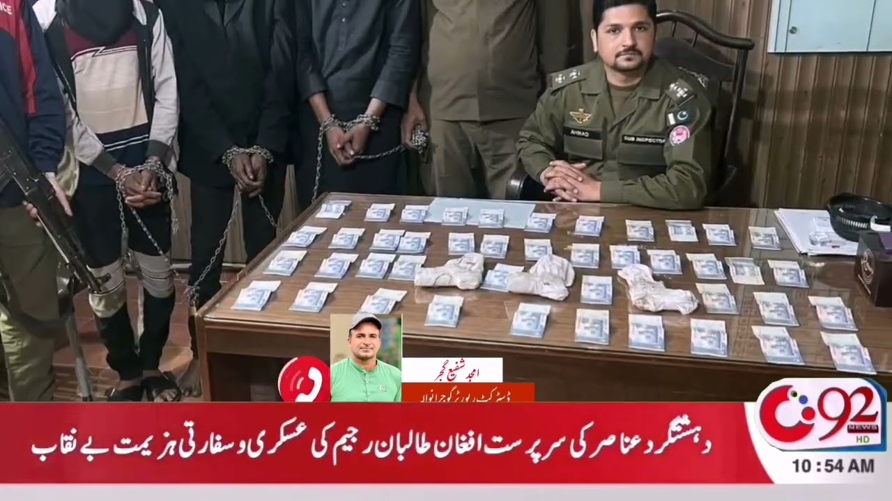 گوجرانوالہ تھانہ گرجاکھ پولیس کی دبنگ کاروائیدن دیہاڑے شہریوں کو لوٹنے والہ گینگ گرفتار
