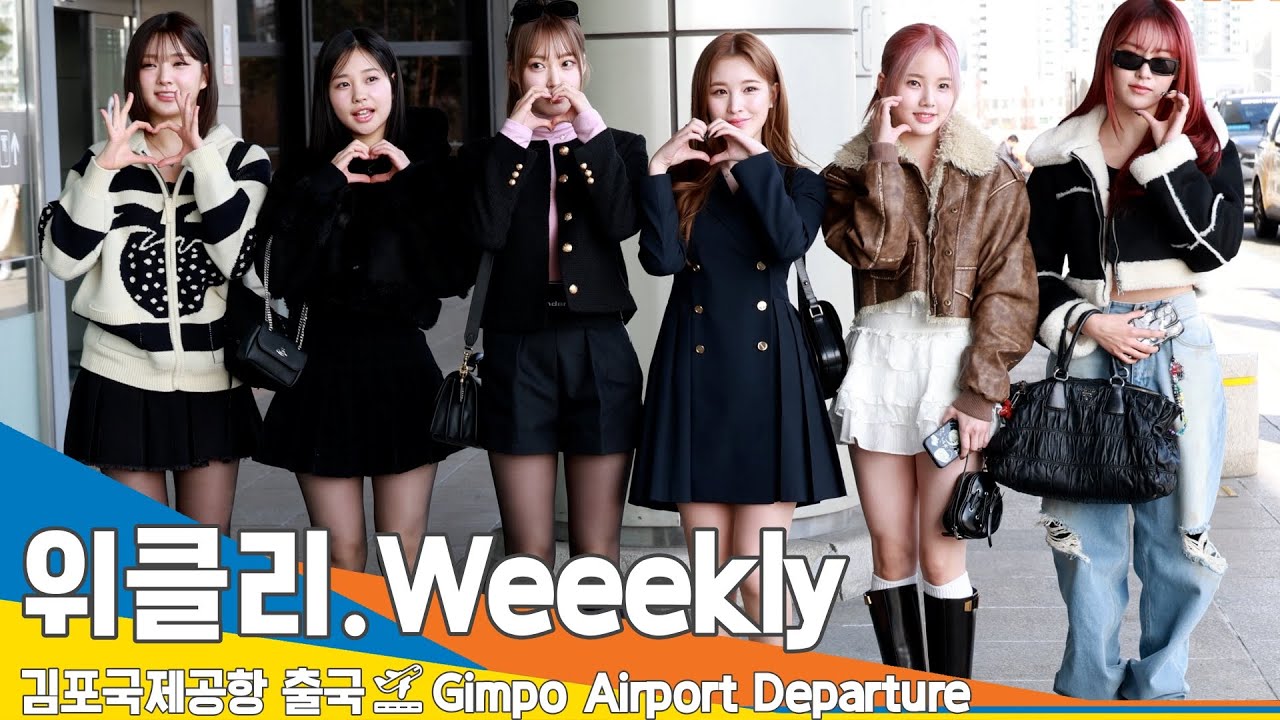 [4K] 위클리, 물오른 미모 뽐내는 소녀들✈️#Weeekly 김포공항 출국 24.2.23 #Newsen