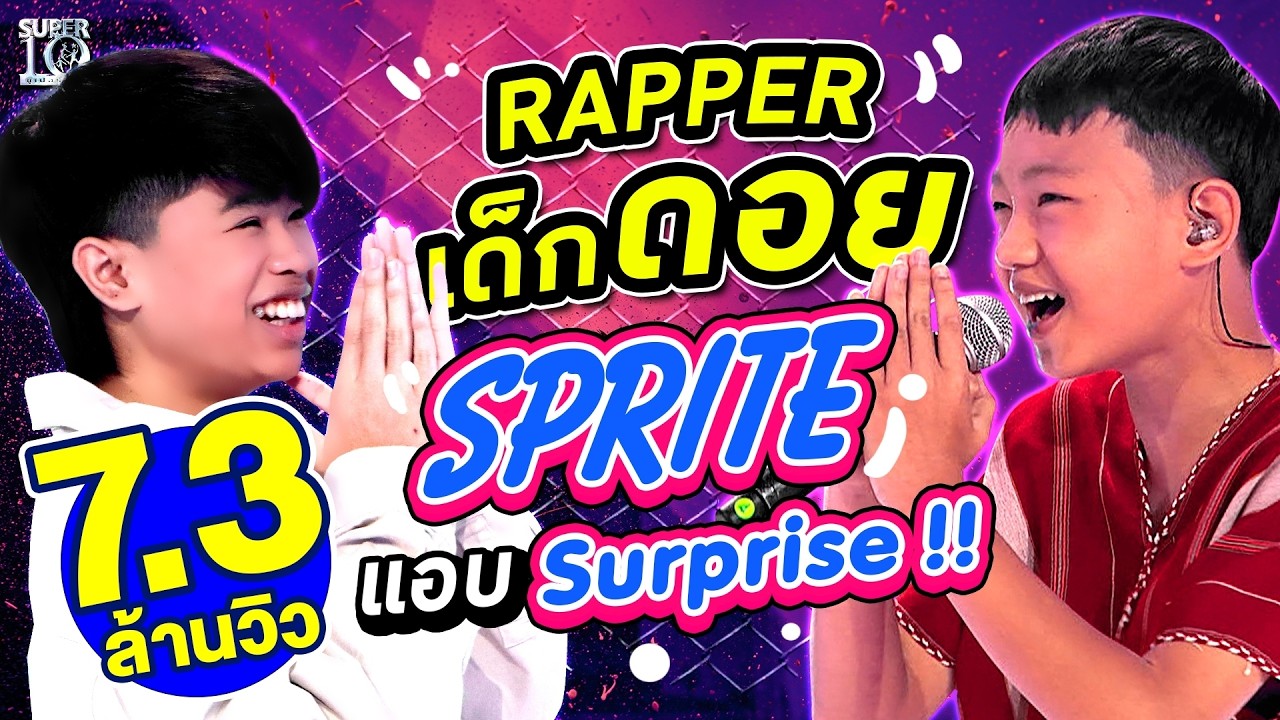 [ENG SUB] Rapper เด็กดอย 