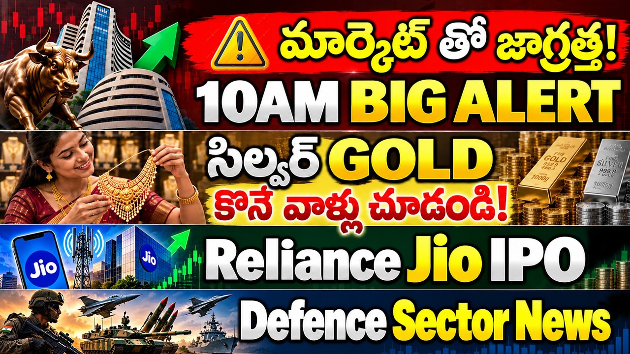 Big Market Alert! Explained Gold price in oct, Reliance Nundi BIG Ipo
