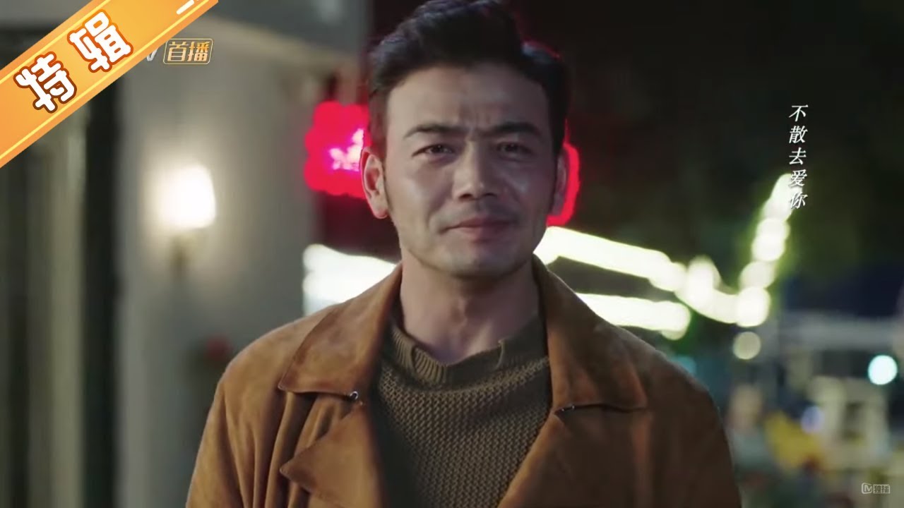 《我们都要好好的》大结局 我给你最后的疼爱是手放开 金晨选择放开杨烁 Hope All Is Well With Us【芒果TV独播剧场】