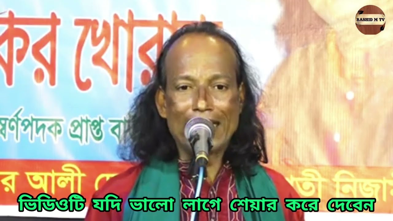 নিজের লেখা গান ,গাইলেন আব্দুর রাজ্জাক দেওয়ান ।Dhaka , Bangladesh. 