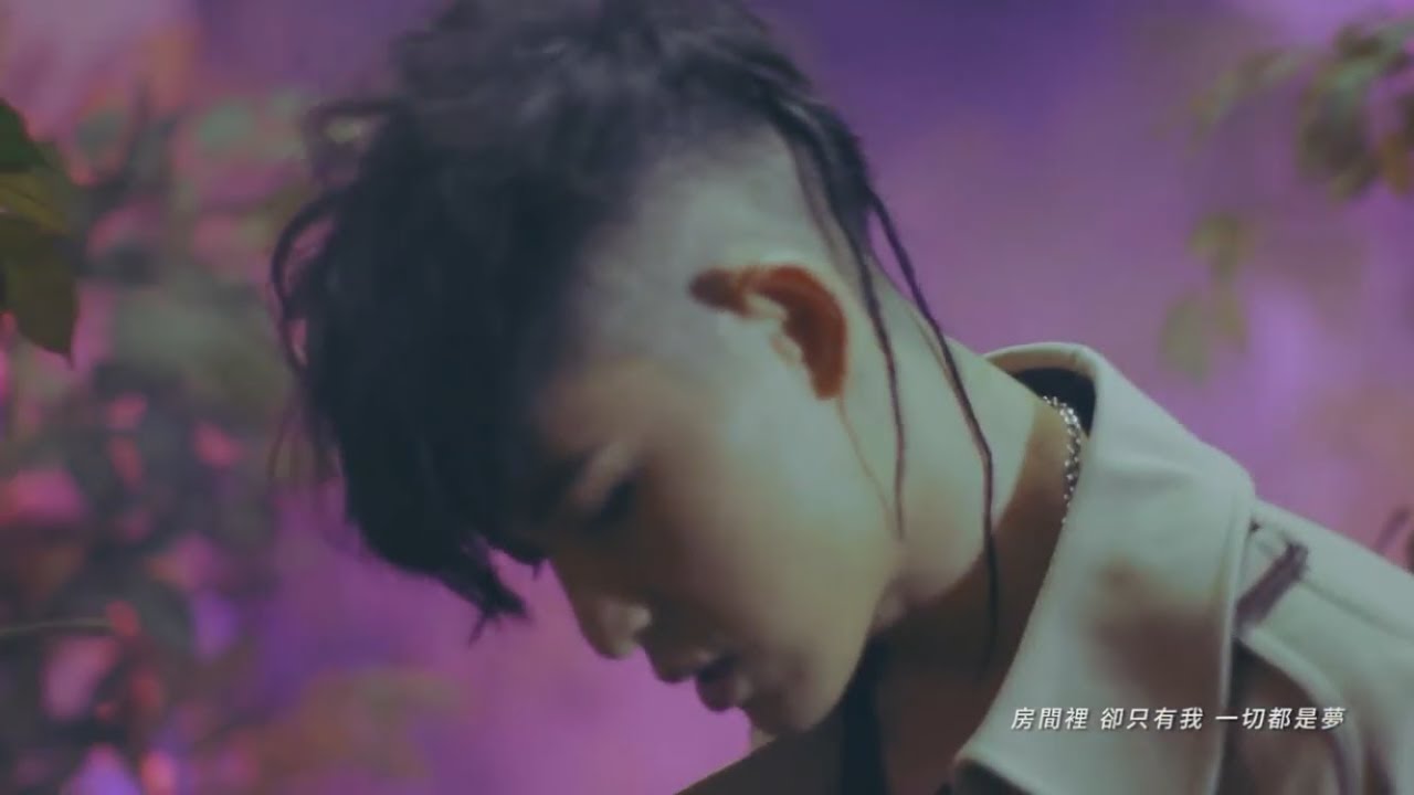 敖犬 OWODOG - My Girl  (Official Music Video 官方MV )