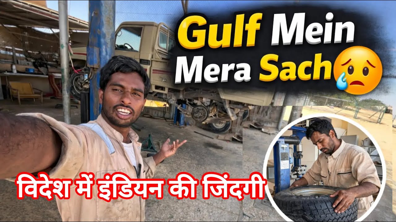 Oman Mein Indian Ka Real Life Routine 🇮🇳🇴🇲 | Subah Se Tyre Ka Kaam Aur Daily Zindagi