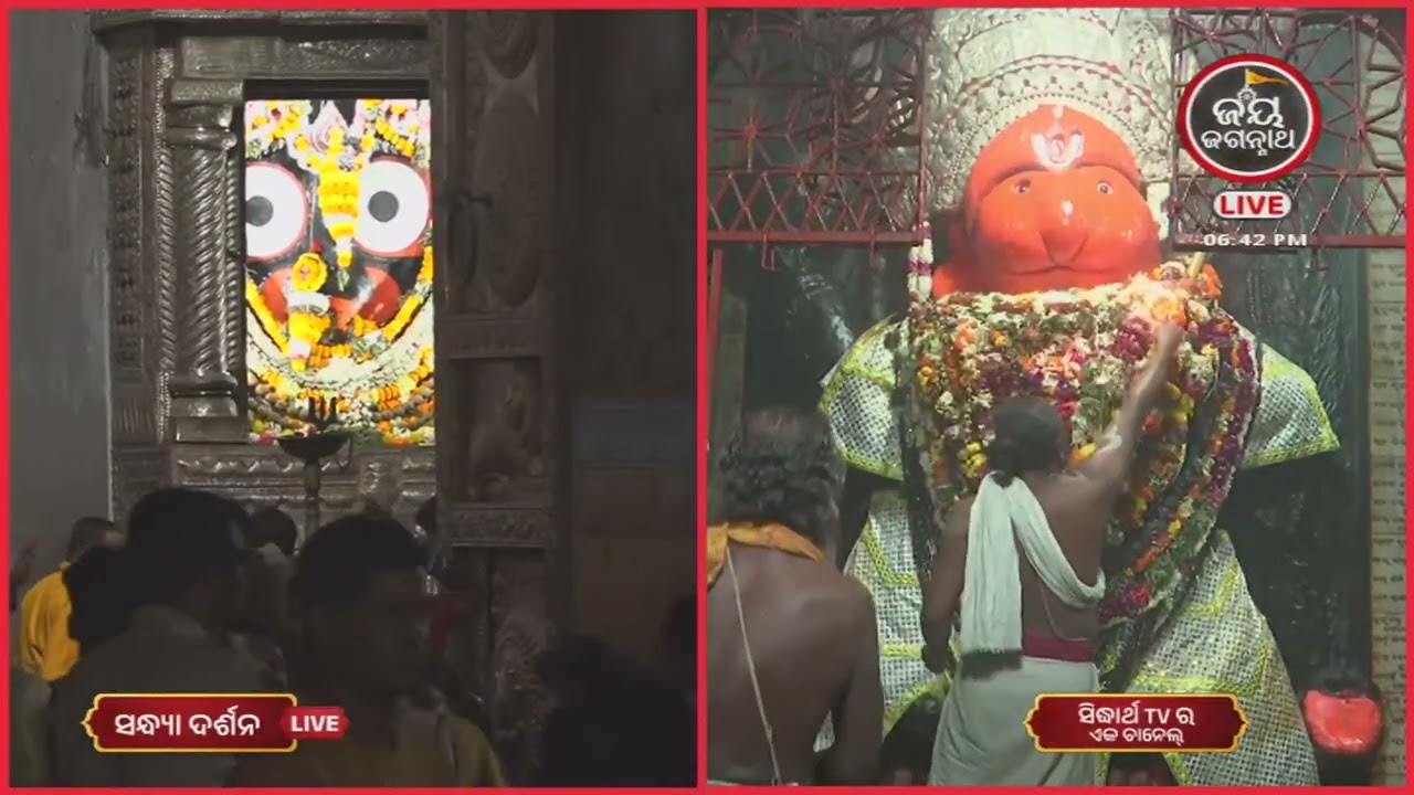 ଆଜି(20-Mar)ଦକ୍ଷିଣଦ୍ୱାର ବଡେହନୁମାନଙ୍କ ସନ୍ଧ୍ୟାଆଳତୀ | Jay JagannathTV