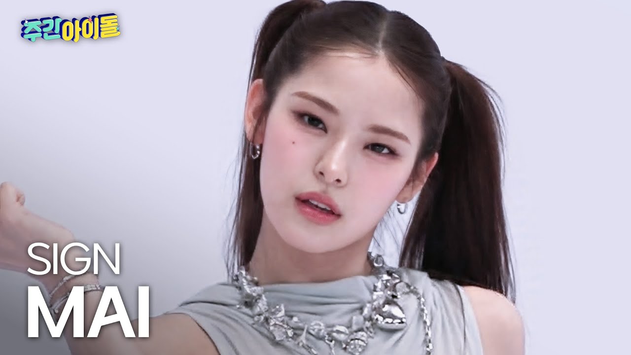 [주간아 직캠] izna MAI - SIGN (이즈나 마이 - 싸인) l #주간아이돌 l EP.697