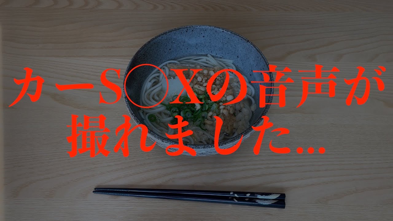 【実録】浮気現場の音声が想像以上に残酷でした&hellip;