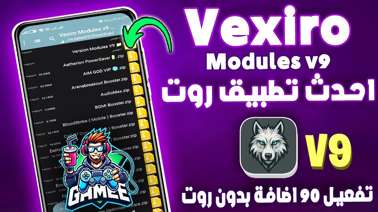 جديد Magisk Vexiro🐺 تفعيل 90 إضافة بدون روت | وداعا للروت الحقيقي❌ بدون عناء