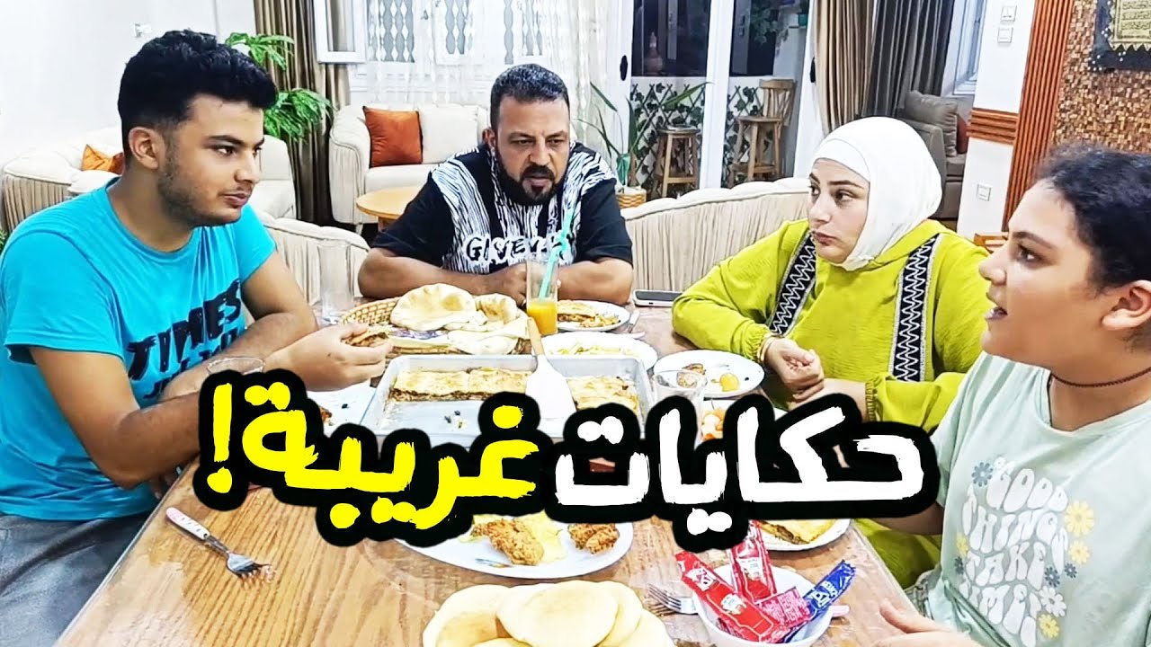 لنا ننسي اننا بنصور فيديو والكلام ياخودنا😍