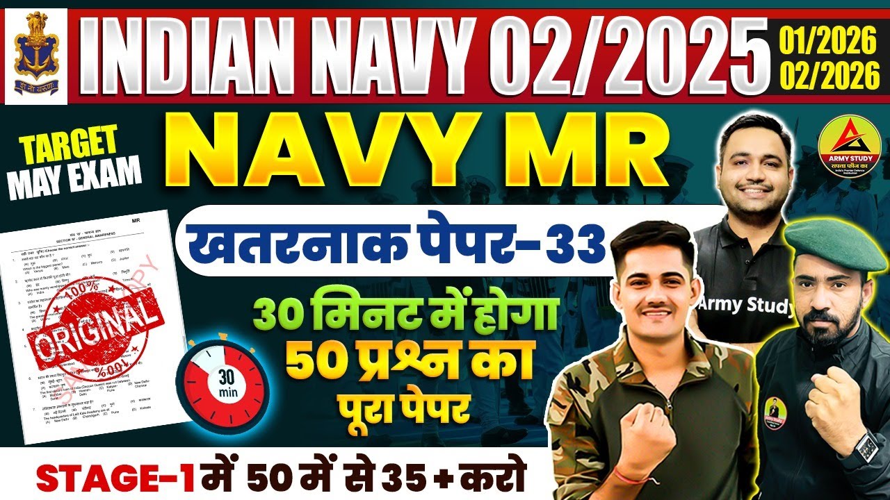 Navy MR Practice Set 2025 | Indian Navy MR Original Paper 33 | Navy MR Model Paper 2025