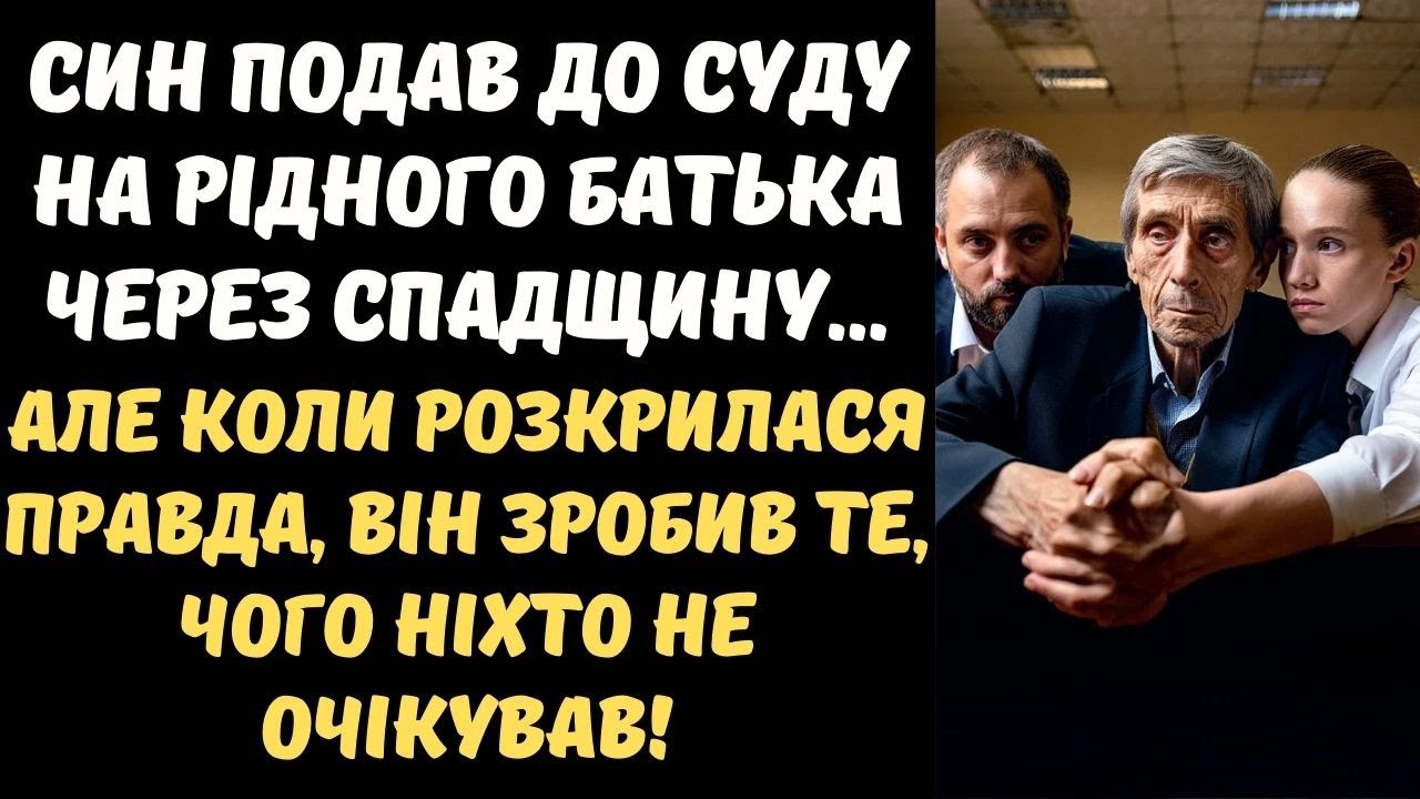 БРАТ І СЕСТРА БОРОЛИСЯ ЗА БАТЬКІВ ДІМ… АЛЕ СУД ВІДКРИВ ШОКУЮЧУ ТАЄМНИЦЮ!