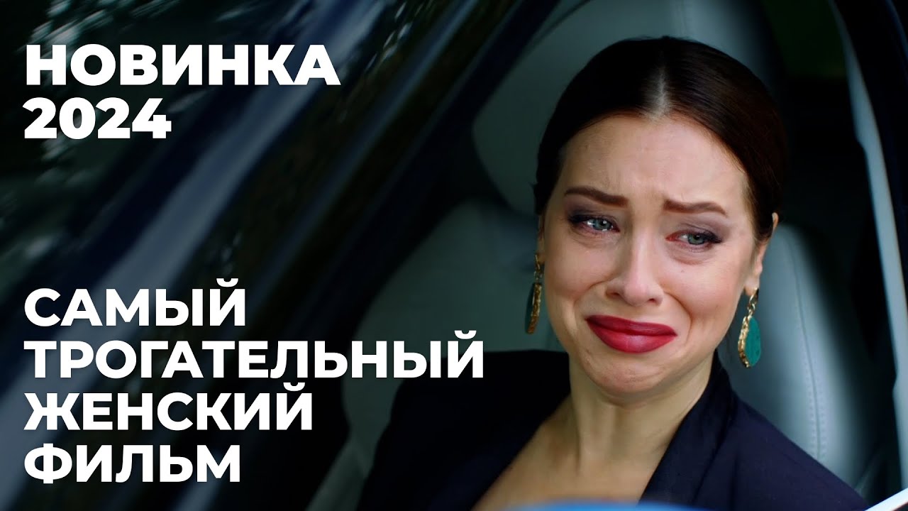 ТРАГЕДИЯ ПЕРЕВЕРНУЛА ЖИЗНИ ВРАЖДУЮЩИХ СЕСТЕР | Счастье меня найдет | МЕЛОДРАМА