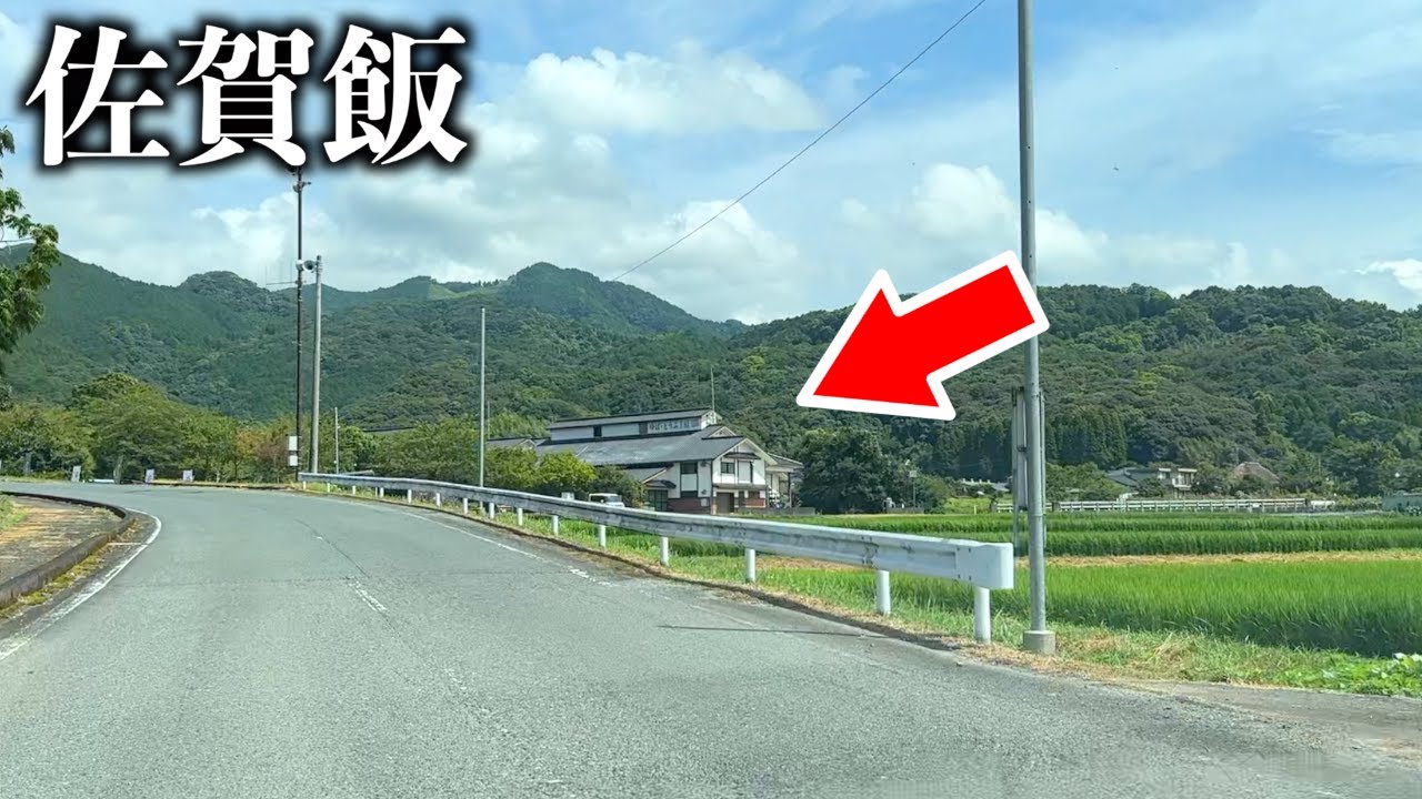 【佐賀ランチ食べ放題】自然の中にポツンとある古民家ビュッフェ