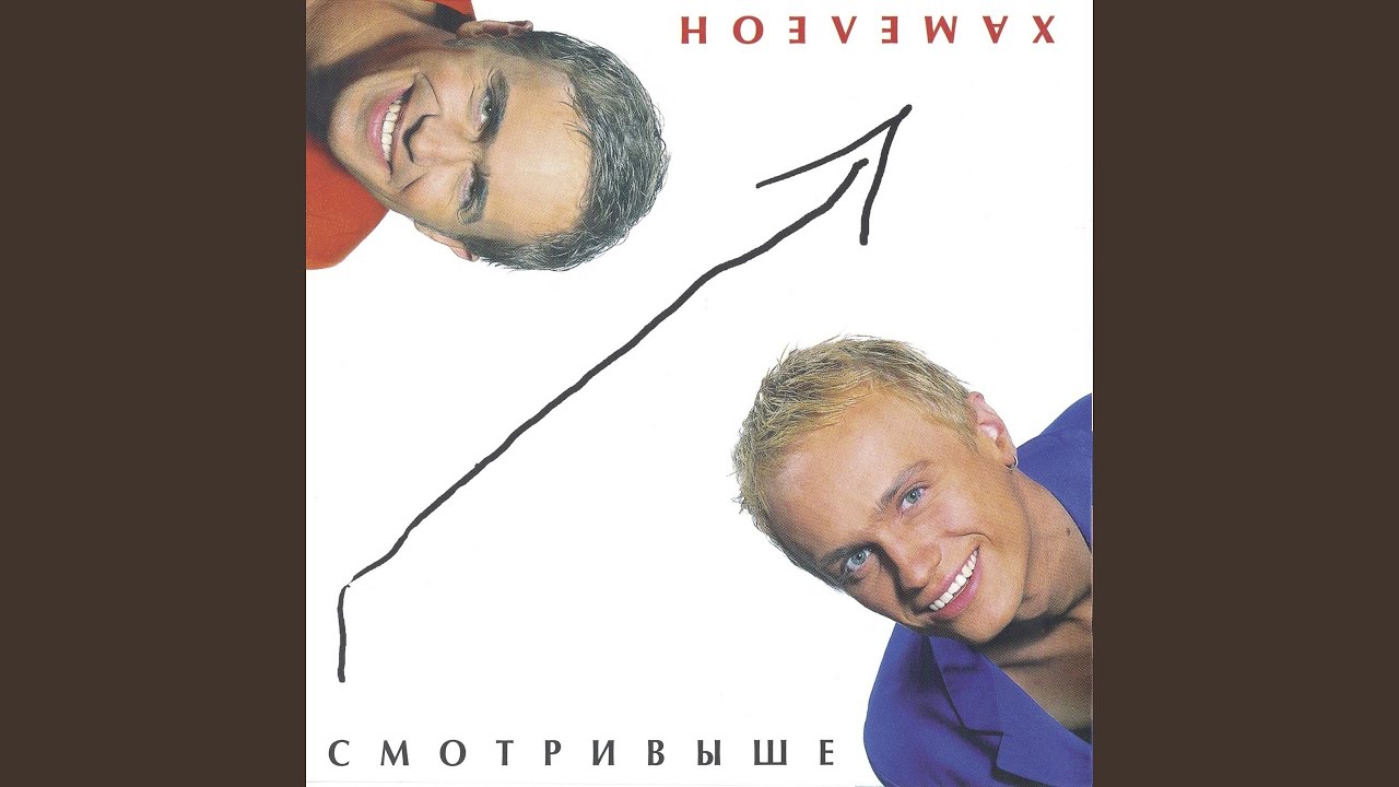Прости-прощай