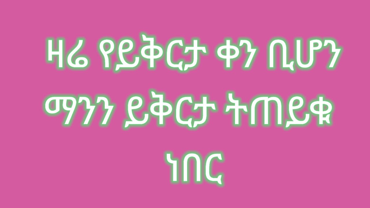 susu ያአባሰሎ utbe is live!እንደት አመሻችሁ ቤተሰብ