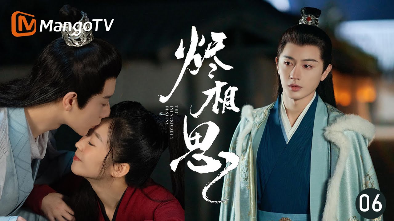 賀家滿門忠良淪為階下囚，為保護賀九靈，賀老將軍以因緣換命 | 王佑碩 &times; 宋伊人