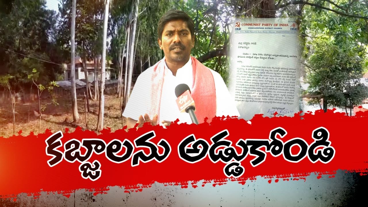 Encroachment of AU & Forest Department Lands | Opponent Parties Allegations | Visakhapatnam
