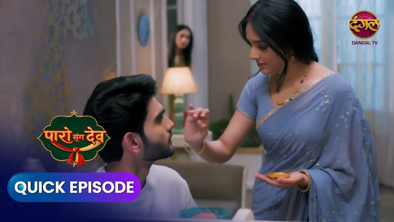 Paro San Dev | Quick Episode 76 | Dangal Express