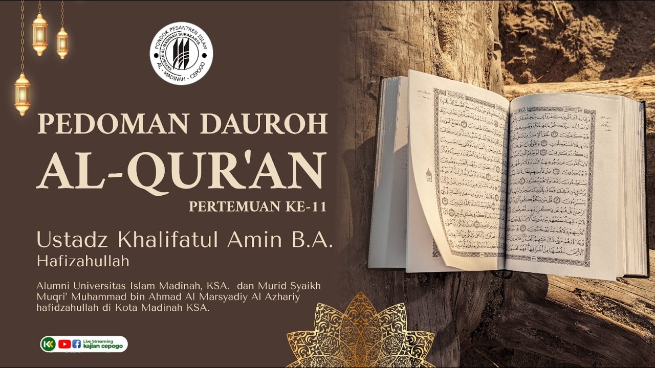Pedoman Daurah Al-Qur'an #11 | Ustadz Khalifatul Amin B.A  Hafizhahullah