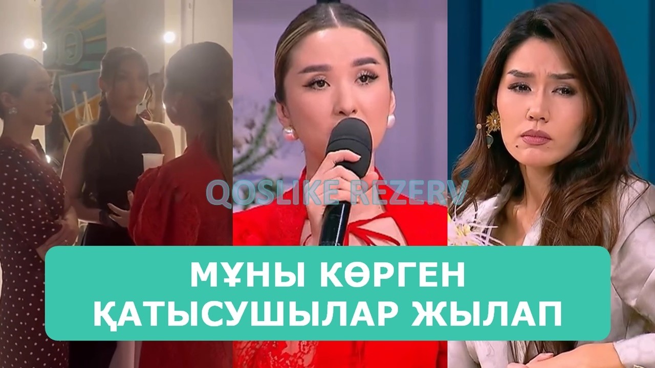 ҚОСЛАЙК ТІКЕЛЕЙ ЭФИР 18.02.2026. 9-БӨЛІМ