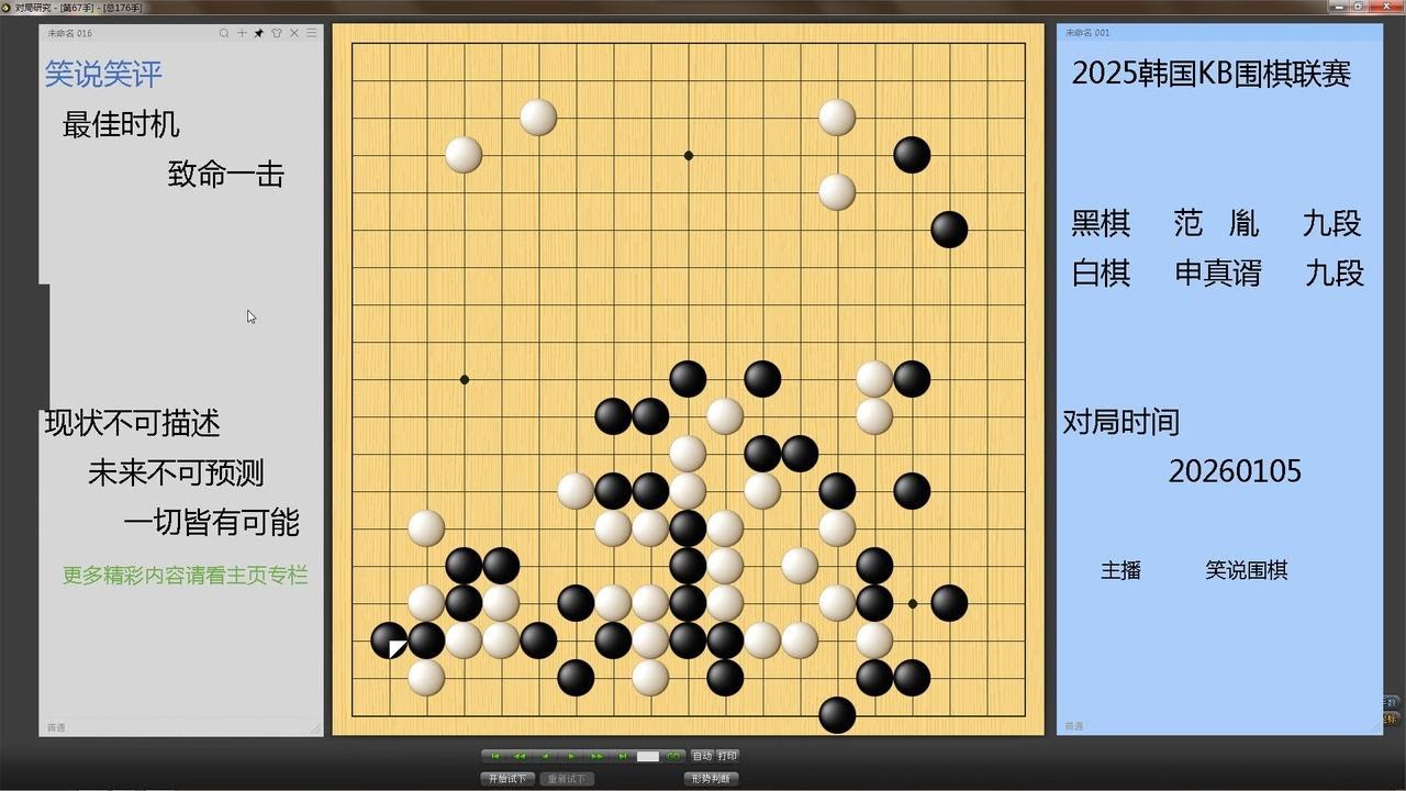 韩围甲，申真谞总是在微妙的时刻下出拷问之招，范胤果然回答错误