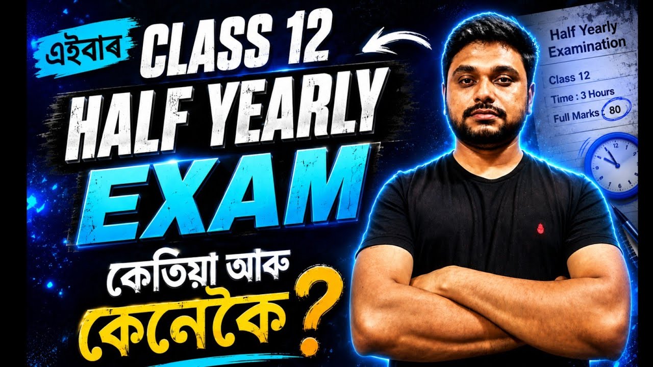 Class 12- HALF YEARLY EXAM 2026 | HS 2027 | ASSEB