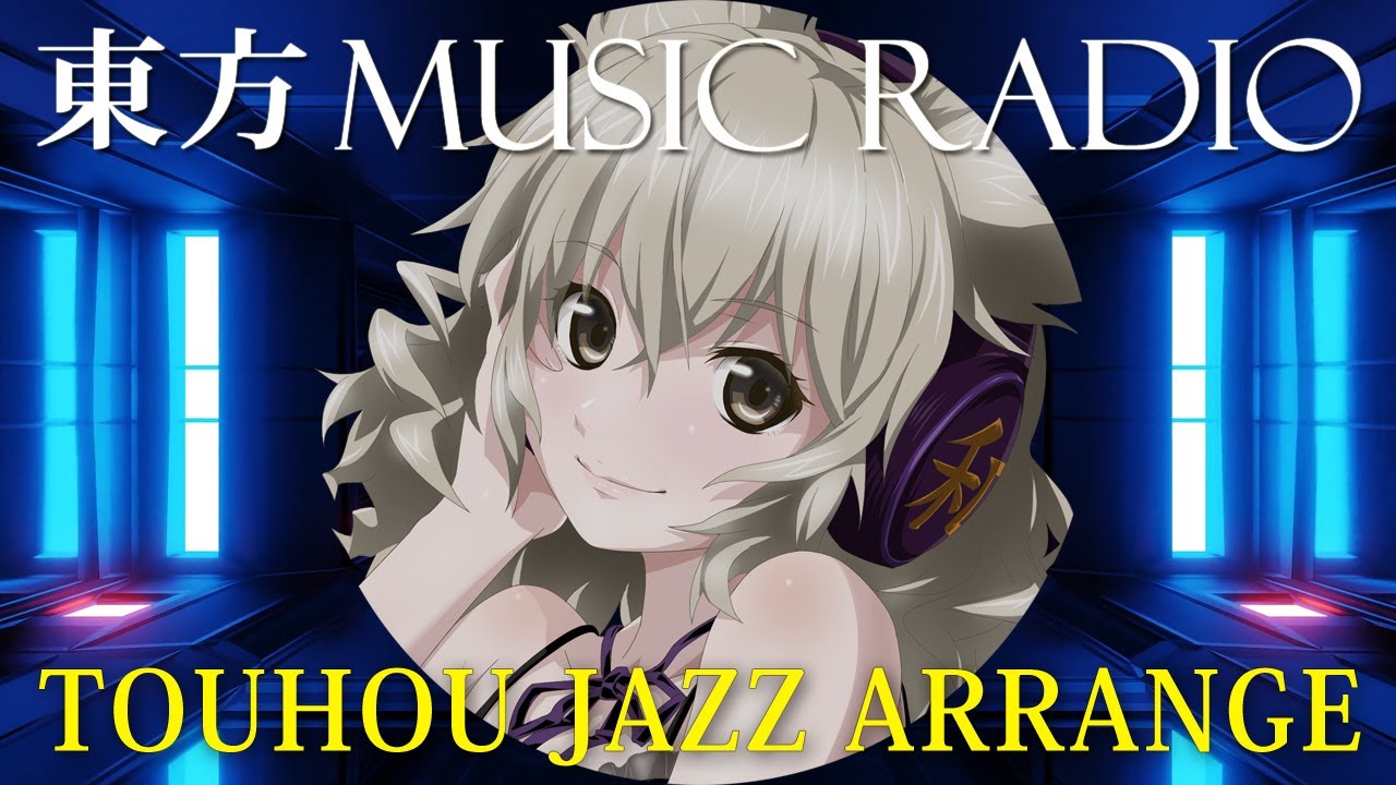 【東方ジャズ/81分】珠玉のひととき☕️✨ 東方ジャズアレンジメドレー - Touhou Jazz Arrange Medley【SOUND HOLIC / SWING HOLIC】
