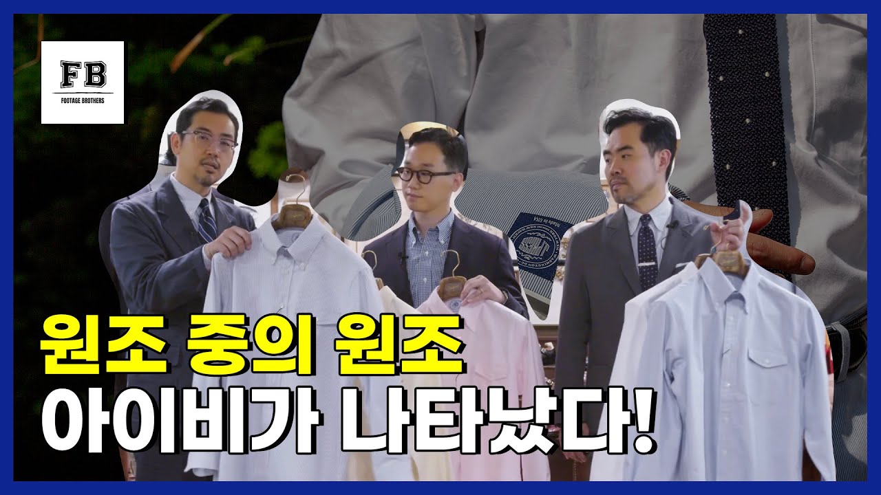 아이비의 원조 제이프레스