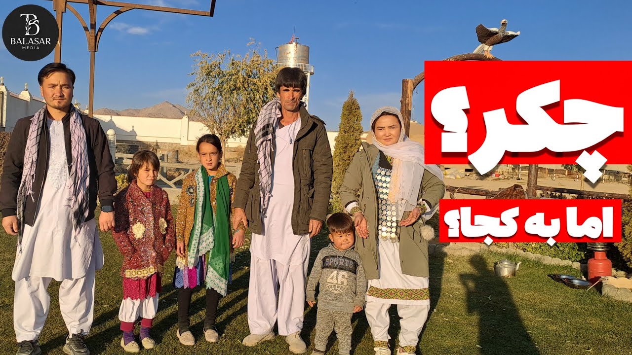 چکر رفتن با محمدعلی و فاطمه غزنوی در پارک شهید یاسین کریمی انگوری | لحظات خوب و عالی