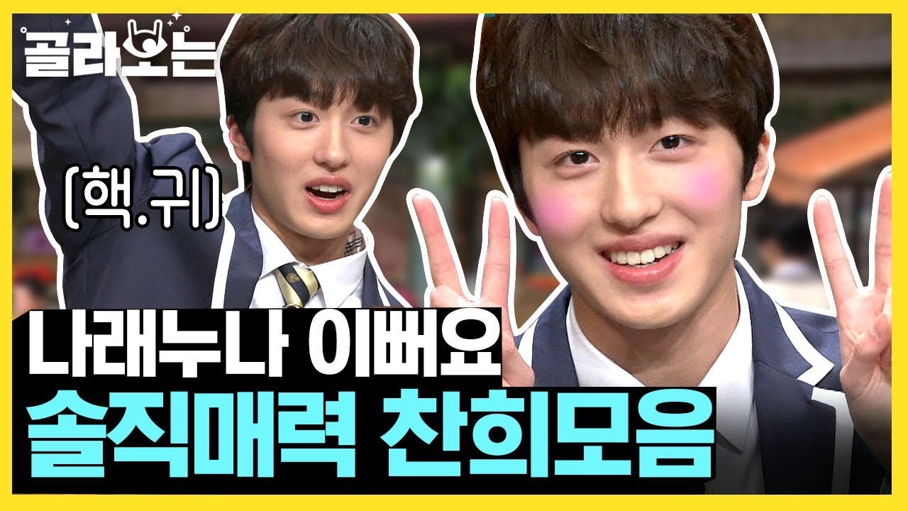 [#WhatToWatch] (ENG/SPA/IND) SF9 Chani's Charming Points Compilation | #AmazingSaturday | #Diggle