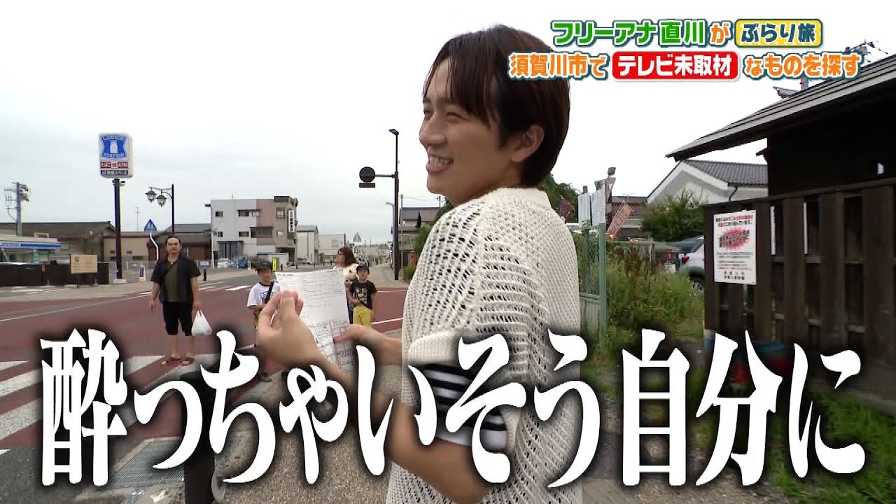 【ホーム福島県でのロケにご満悦】須賀川市を直川アナがぶらり！！