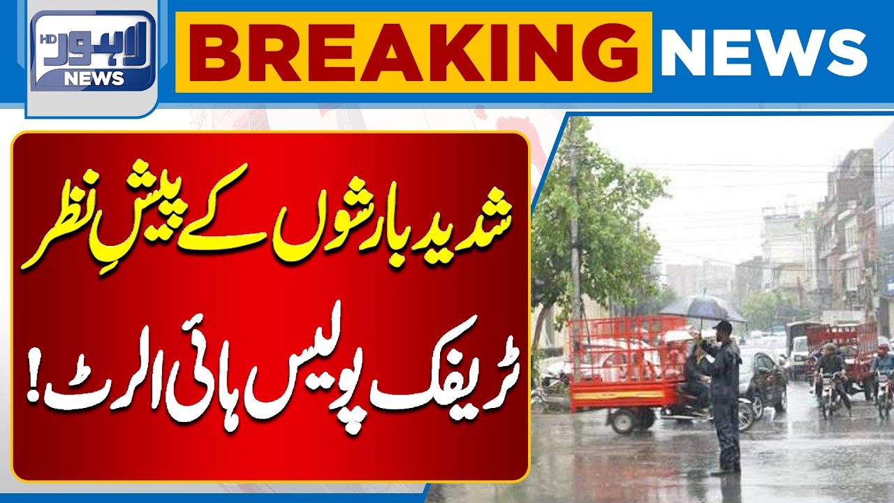 Traffic Police on High Alert as Heavy Rains Continue Across Punjab | Lahore News HD