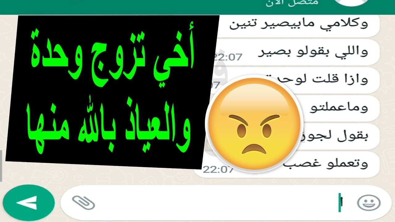 أخي تزوج وحدة والعياذ بالله منها
