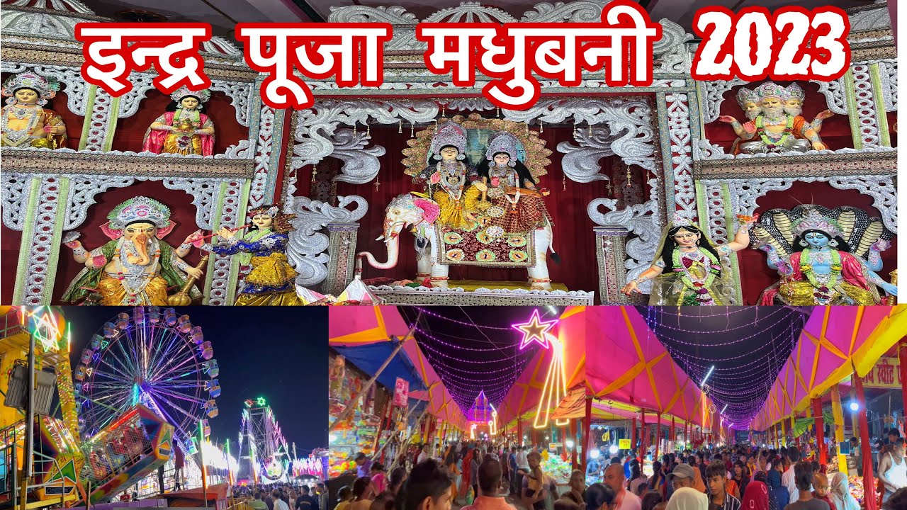 Indra puja madhubani 2023 | Madhubani most popular mela indra puja videos 2023