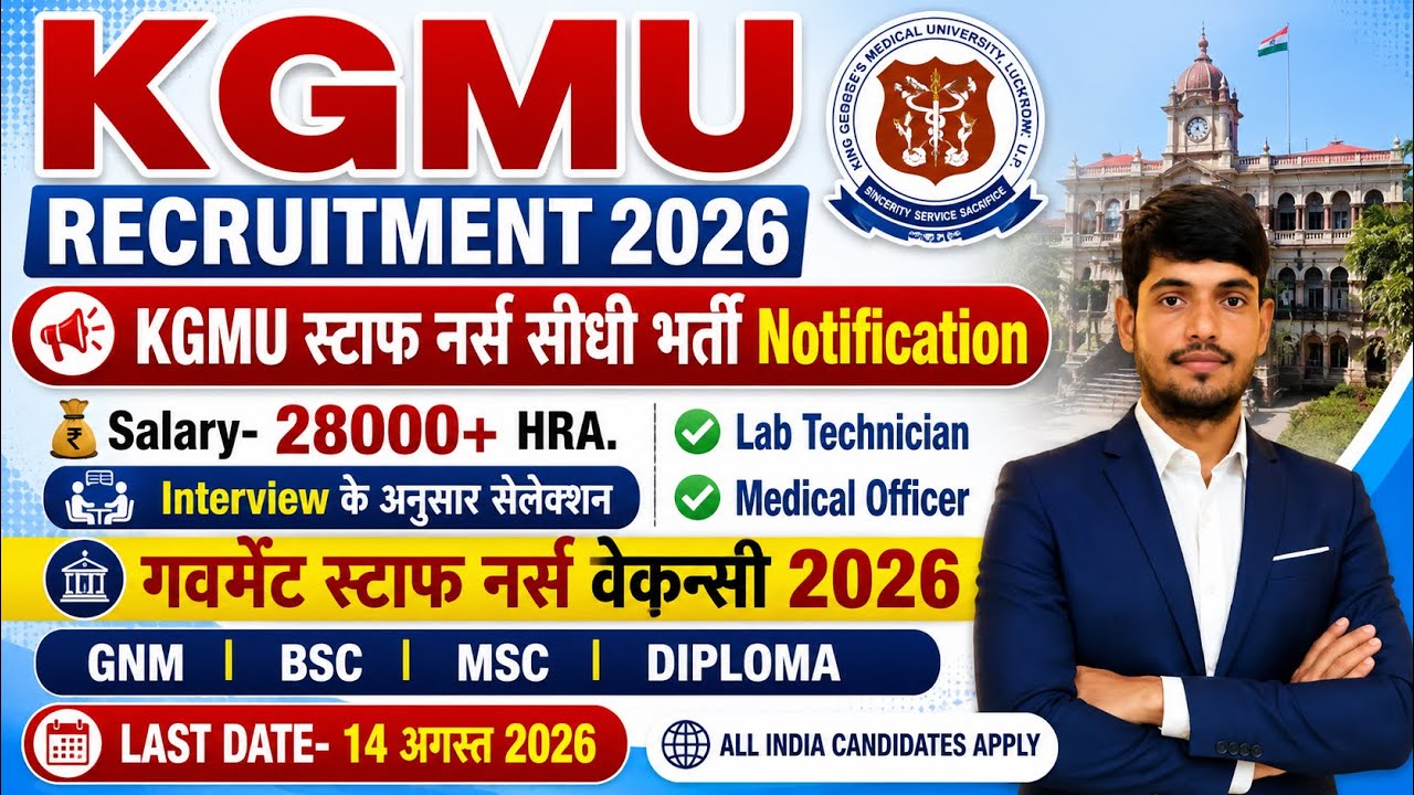 KGMU Nursing Officer Recruitment 2026💐KGMU Staff Nurse Vacancy 2026💐Permanent Nursing Officer 2026