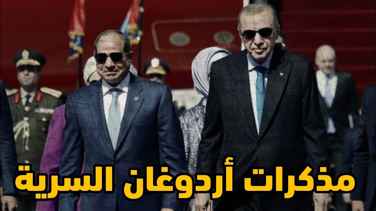 أردوغان يستعيد الذكريات وفتح المذكرات القديمة والجديدة وحالة تخبط غير مسبوقة