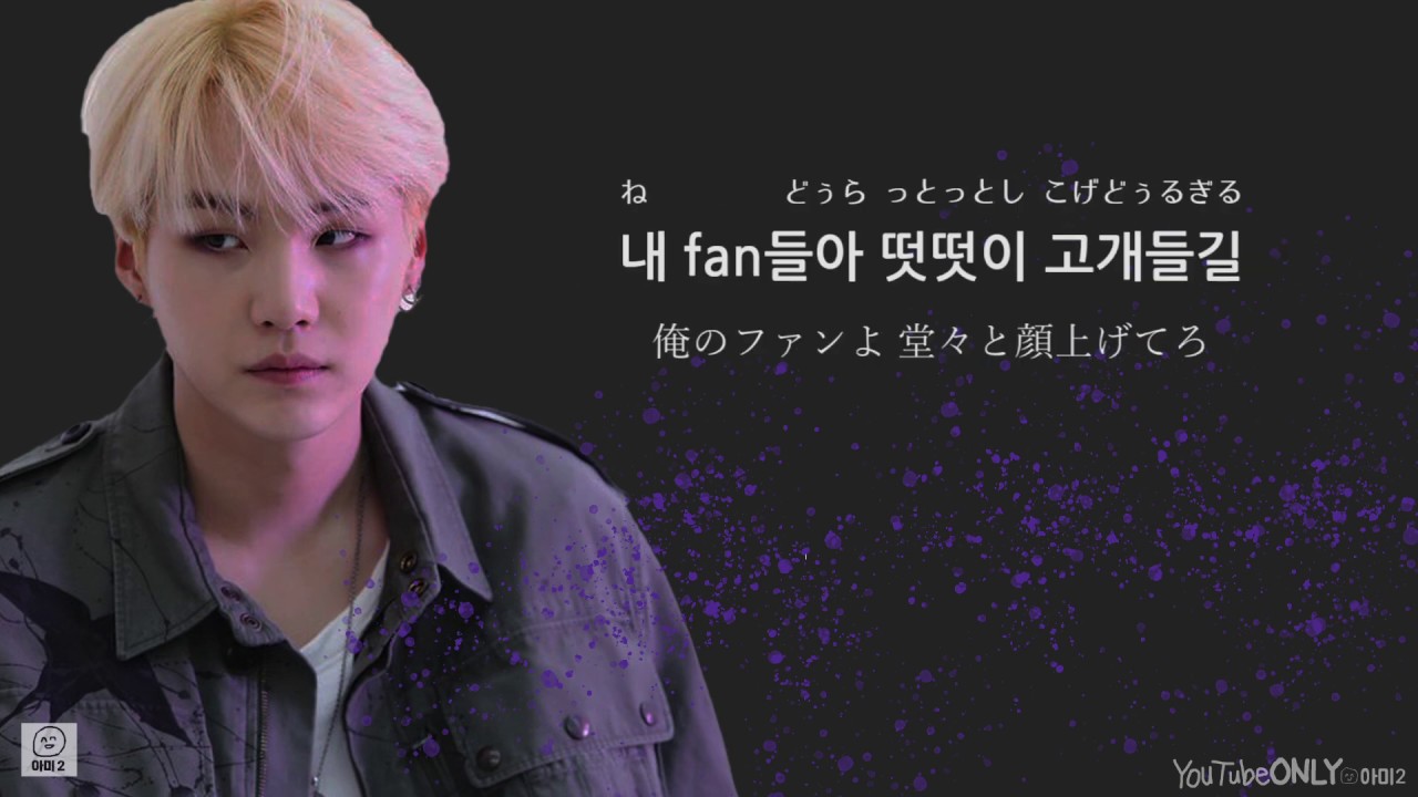 日本語字幕【  The Last / 마지막 】 Agust D