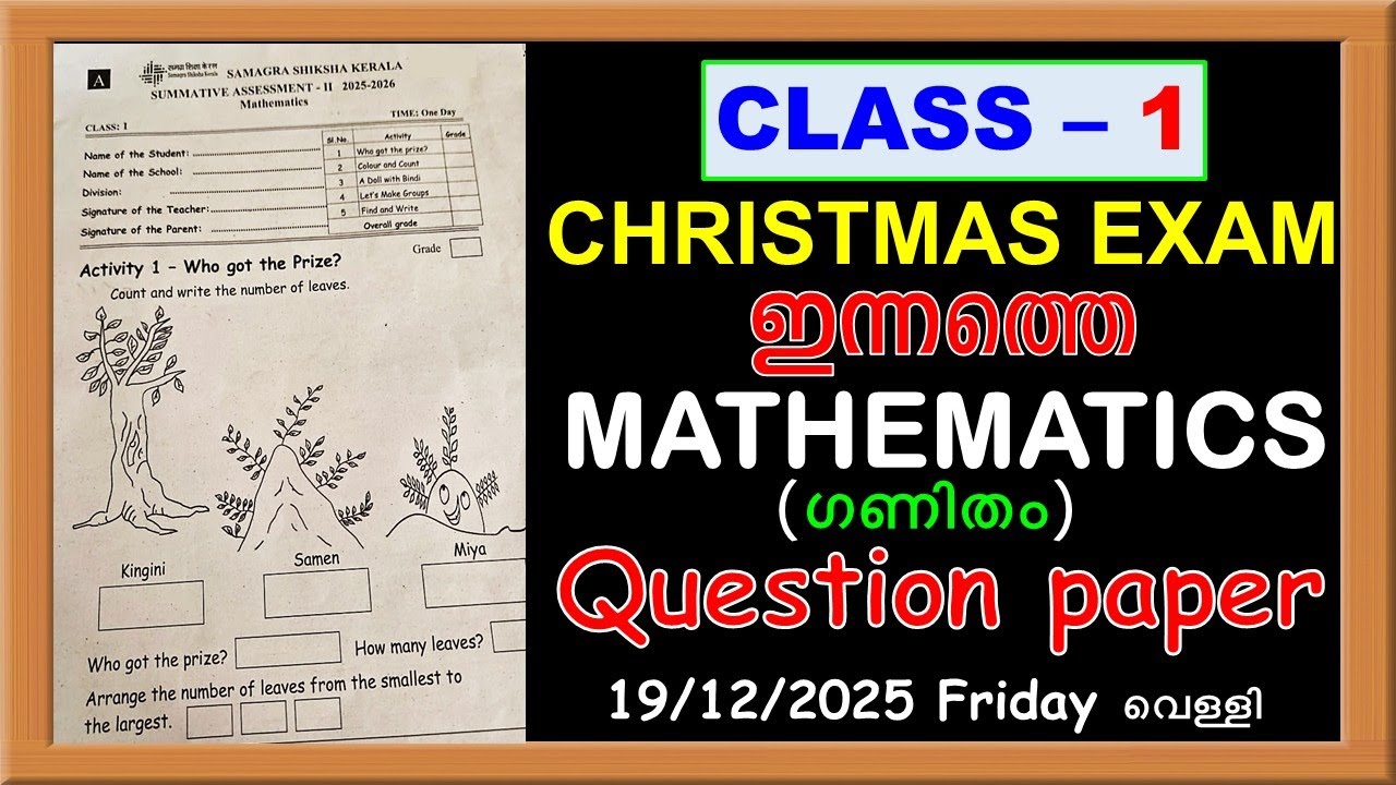 CLASS 1 MATHS CHRISTMAS EXAM SECOND TERM 2025 TODAYS QUESTION PAPER | STD2  GANITHAM EXAM QUESTION