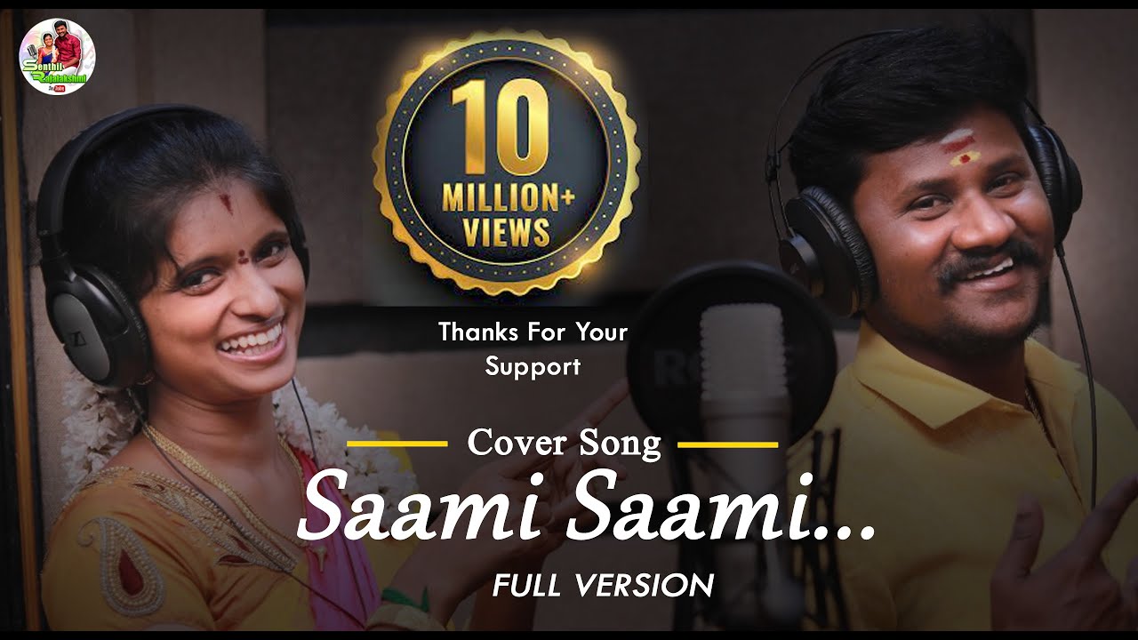 Saami Saami Cover song(Tamil) Lyrical | Pushpa Songs | Allu Arjun, Rashmika | DSP | Senthiganesh |